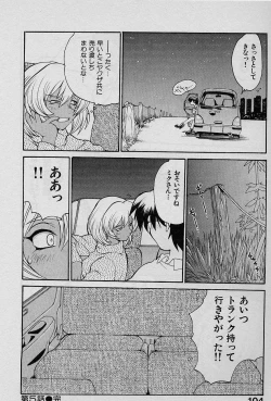 Page 103 of Speed Vol. 1