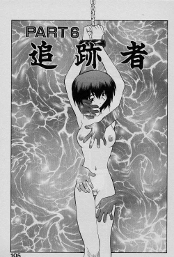 Page 104 of Speed Vol. 1