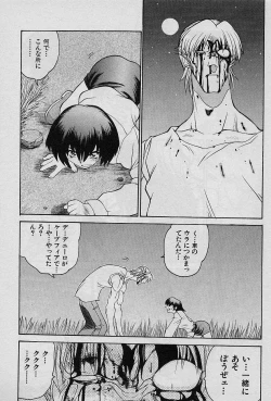 Page 112 of Speed Vol. 1