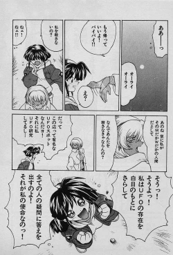 Page 134 of Speed Vol. 1