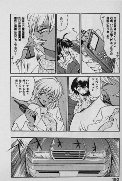 Page 149 of Speed Vol. 1