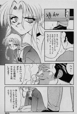 Page 152 of Speed Vol. 1