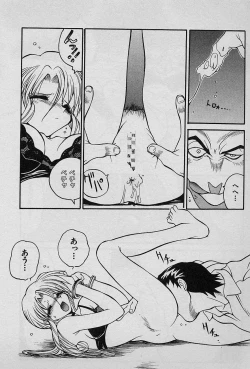 Page 157 of Speed Vol. 1