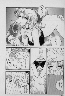 Page 159 of Speed Vol. 1