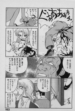 Page 162 of Speed Vol. 1