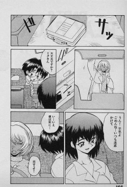 Page 165 of Speed Vol. 1