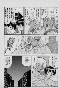 Page 168 of Speed Vol. 1