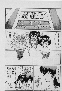 Page 169 of Speed Vol. 1