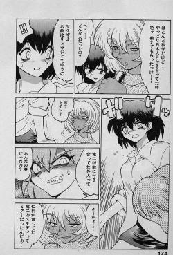 Page 173 of Speed Vol. 1