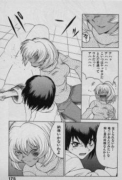 Page 174 of Speed Vol. 1