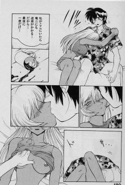 Page 179 of Speed Vol. 1