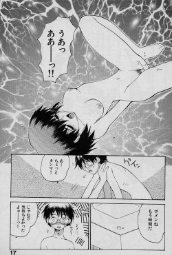 Page 17 of Speed Vol. 1