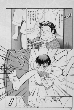 Page 18 of Speed Vol. 1