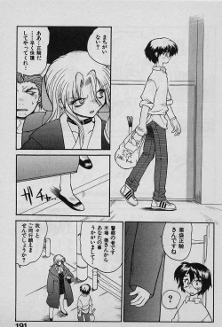 Page 190 of Speed Vol. 1