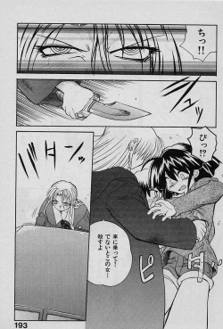 Page 192 of Speed Vol. 1