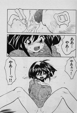 Page 201 of Speed Vol. 1