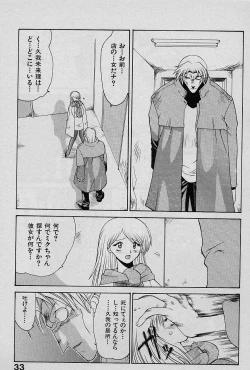 Page 33 of Speed Vol. 1