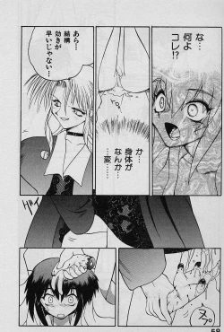 Page 57 of Speed Vol. 1