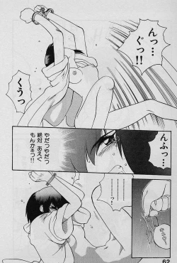 Page 61 of Speed Vol. 1