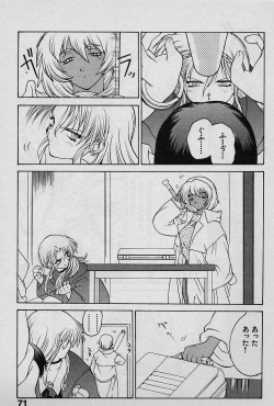 Page 70 of Speed Vol. 1