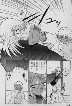 Page 73 of Speed Vol. 1