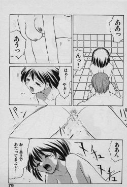 Page 78 of Speed Vol. 1