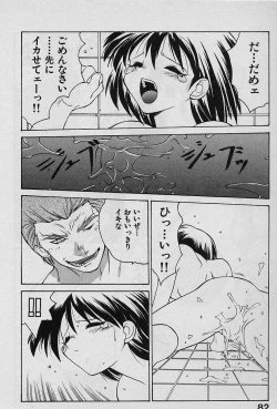 Page 81 of Speed Vol. 1