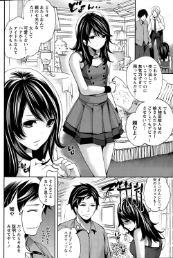 Page 132 of Idol no Tamago wa Benkyouchuu