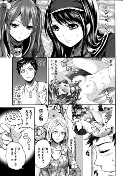 Page 33 of Idol no Tamago wa Benkyouchuu