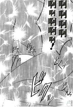 Page 53 of Tairin no Hana