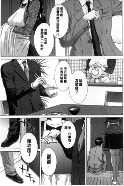 Page 166 of 僕の前だけ痴女な彼女 只在我面前痴女的女友