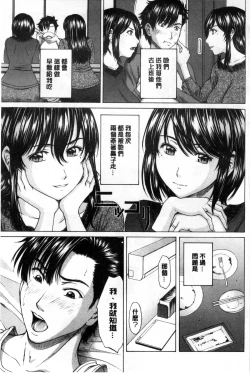 Page 172 of 僕の前だけ痴女な彼女 只在我面前痴女的女友