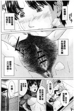 Page 23 of 僕の前だけ痴女な彼女 只在我面前痴女的女友