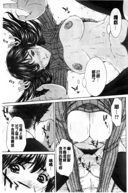 Page 30 of 僕の前だけ痴女な彼女 只在我面前痴女的女友