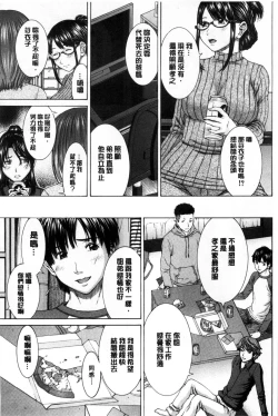 Page 46 of 僕の前だけ痴女な彼女 只在我面前痴女的女友
