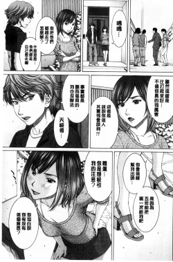 Page 94 of 僕の前だけ痴女な彼女 只在我面前痴女的女友