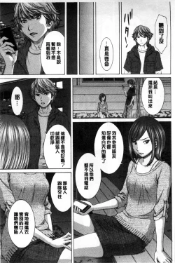 Page 96 of 僕の前だけ痴女な彼女 只在我面前痴女的女友