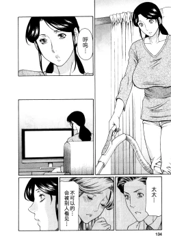 Page 134 of Ingi no Hate 1