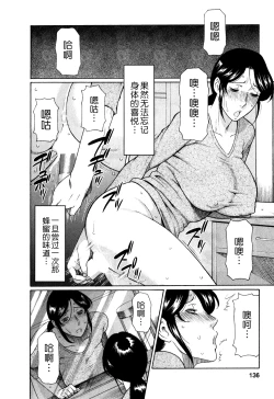 Page 136 of Ingi no Hate 1