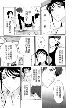 Page 13 of Ingi no Hate 1