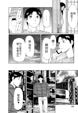 Page 170 of Ingi no Hate 1