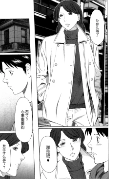 Page 171 of Ingi no Hate 1