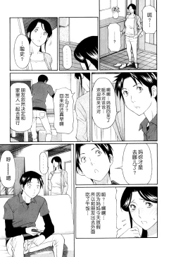 Page 33 of Ingi no Hate 1