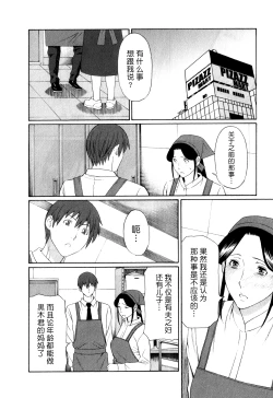 Page 36 of Ingi no Hate 1