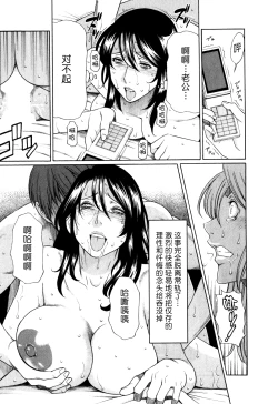 Page 81 of Ingi no Hate 1