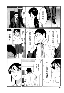 Page 98 of Ingi no Hate 1