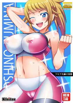 Page 1 of Fumina Senpai no Junan