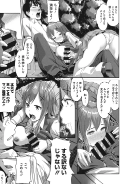 Page 104 of Junjou Midara