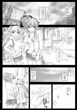 Page 23 of Uchira no Donna Tokoro ni Doki Doki Suru?