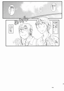 Page 24 of Uchira no Donna Tokoro ni Doki Doki Suru?